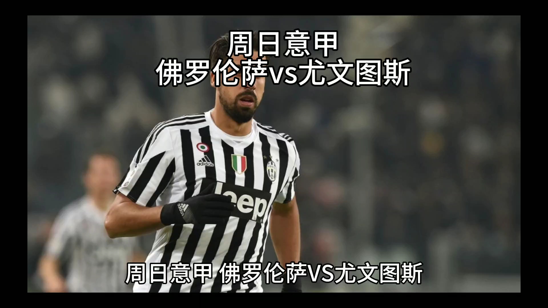 限潜力