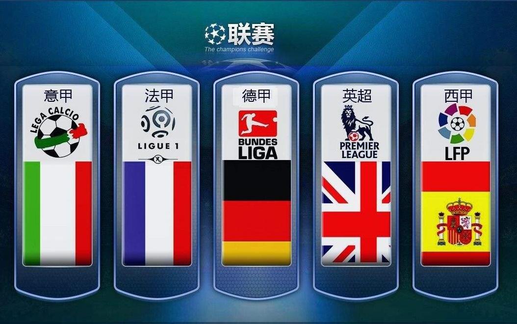 外球队的